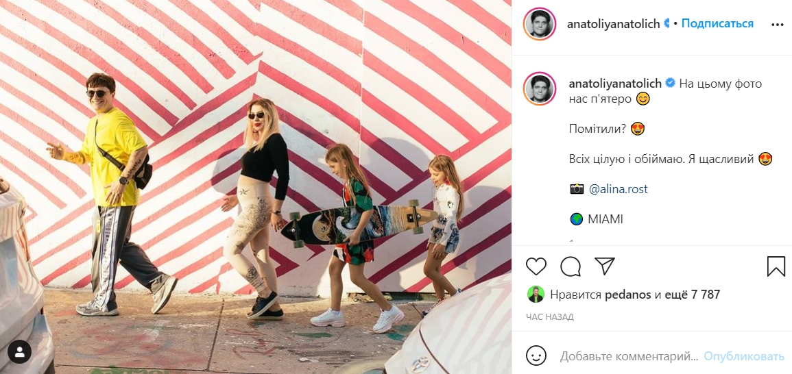 Ведущий Анатолий Анатолич станет многодетным папой