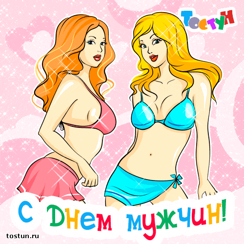 Международный день мужчин: лучшие поздравления и открытки