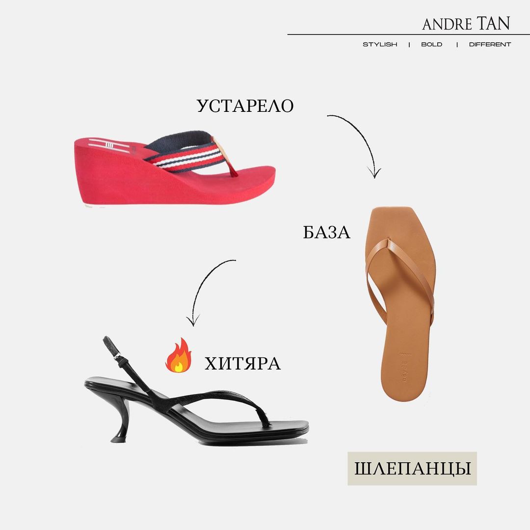 Квадратный мыс и геометрия: о какой обуви стоит забыть, а какую купить для лета 2021