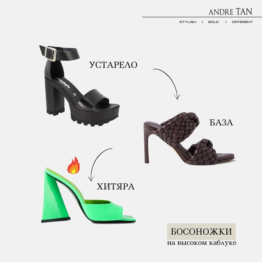 Квадратный мыс и геометрия: о какой обуви стоит забыть, а какую купить для лета 2021