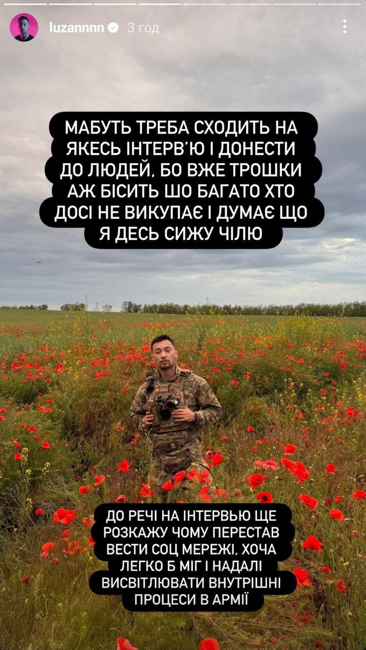 Андрей Лузан раскрыл, в каком полку и как служит: "Давно выполняю боевые задачи"