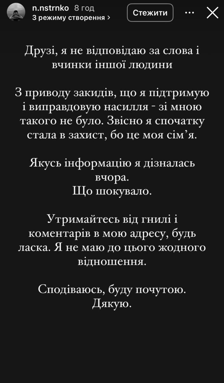 Жена Константина Темляка нарушила молчание после скандала: &quot;Со мной такого не было&quot;