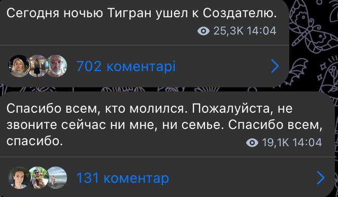 Помер пропагандист Тигран Кеосаян