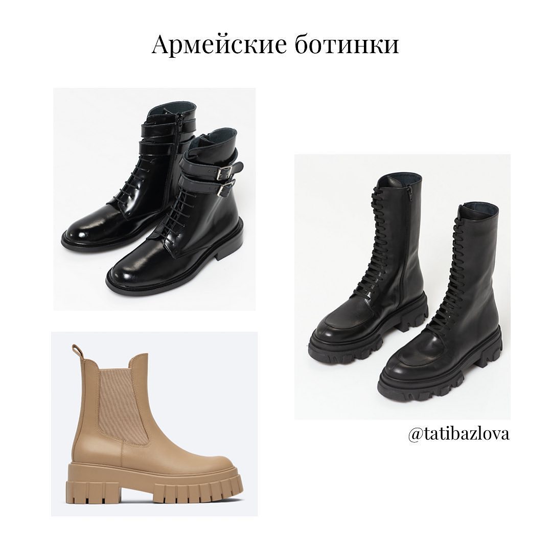 Армейские ботинки и жокейские сапоги: стилист показала трендовую обувь осени 2021
