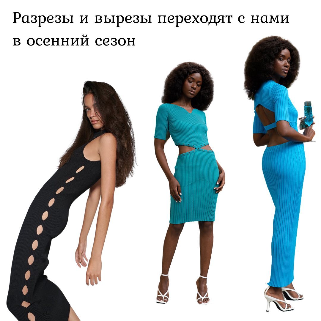 Трикотажный total look: стилист рассказала о главном тренде осени 2021