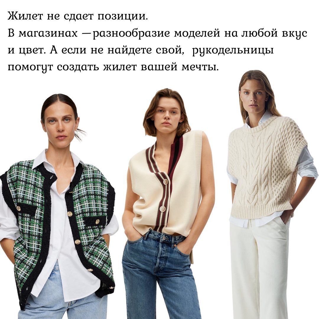 Трикотажный total look: стилист рассказала о главном тренде осени 2021