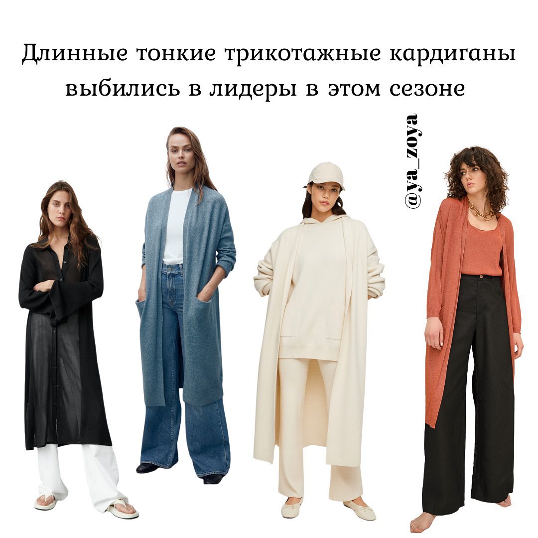 Трикотажный total look: стилист рассказала о главном тренде осени 2021