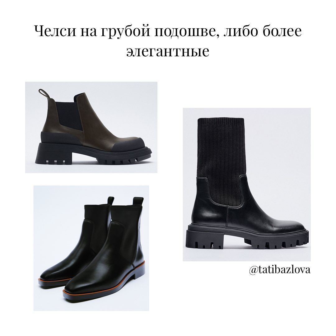 Армейские ботинки и жокейские сапоги: стилист показала трендовую обувь осени 2021