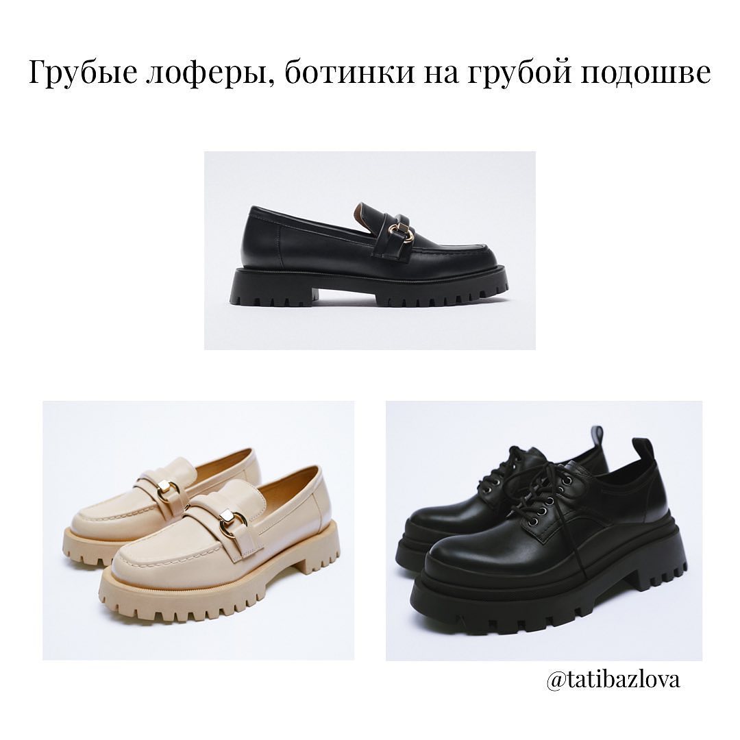 Армейские ботинки и жокейские сапоги: стилист показала трендовую обувь осени 2021