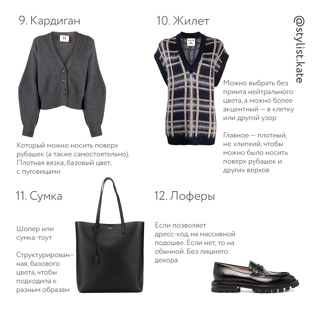 Що надіти на навчання: стиліст запропонувала універсальний набір речей для школи або універу