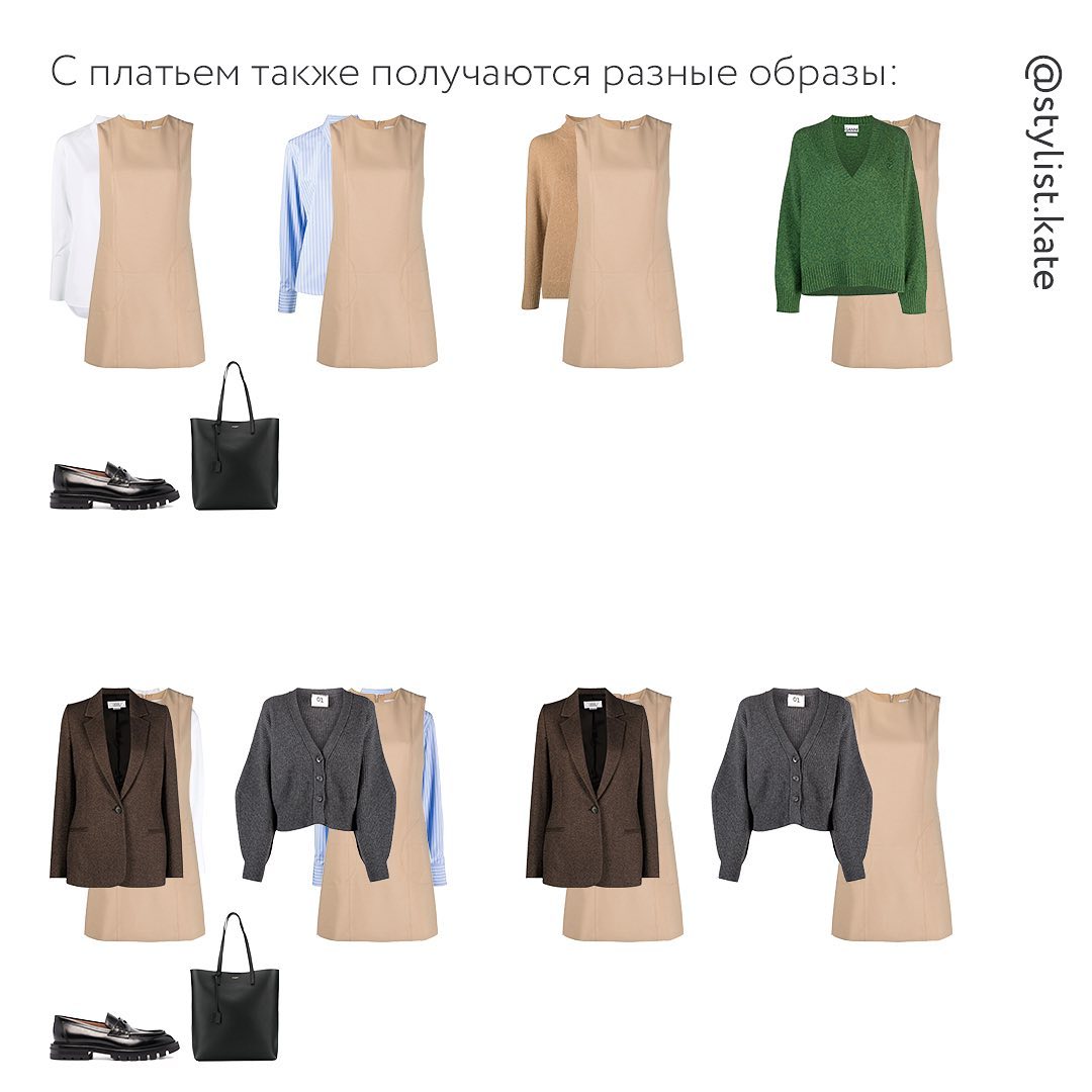 Що надіти на навчання: стиліст запропонувала універсальний набір речей для школи або універу