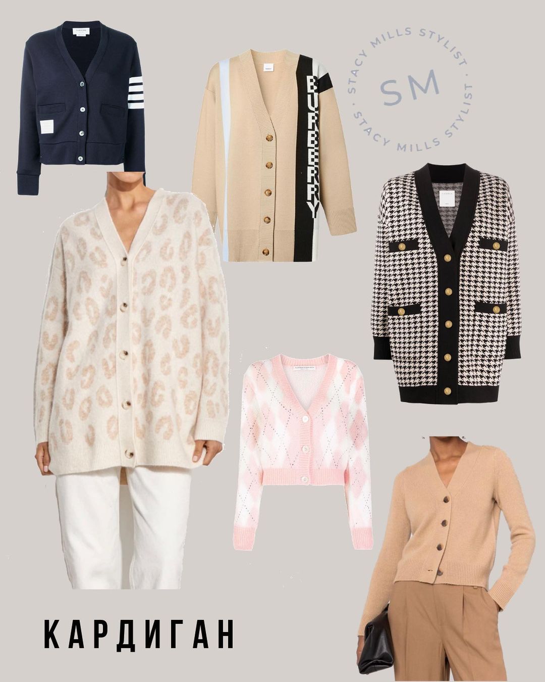 Стилист назвала 6 вещей, которые должны быть в гардеробе каждой этой осенью