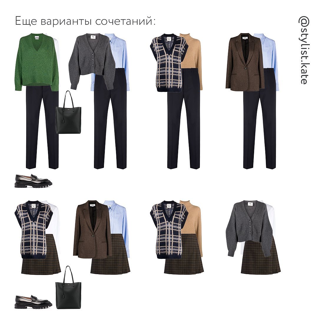 Що надіти на навчання: стиліст запропонувала універсальний набір речей для школи або універу