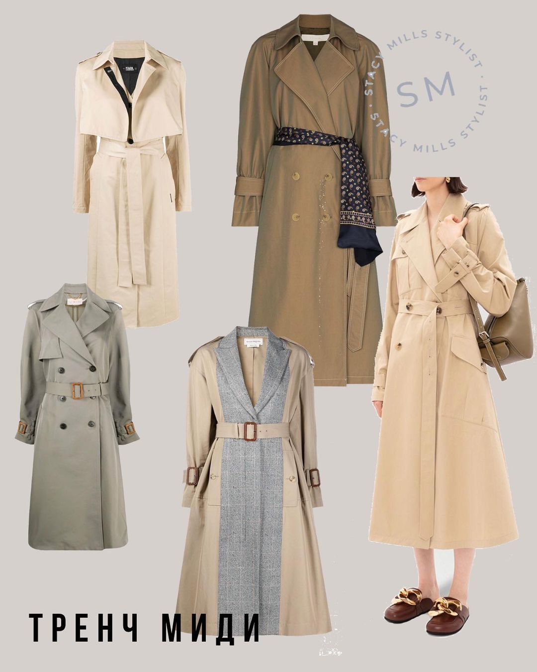 Стилист назвала 6 вещей, которые должны быть в гардеробе каждой этой осенью