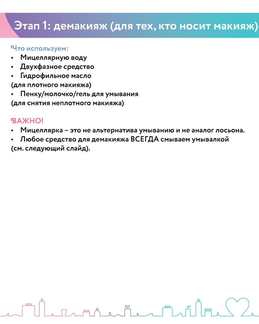 Топ-5 правил осеннего ухода за кожей