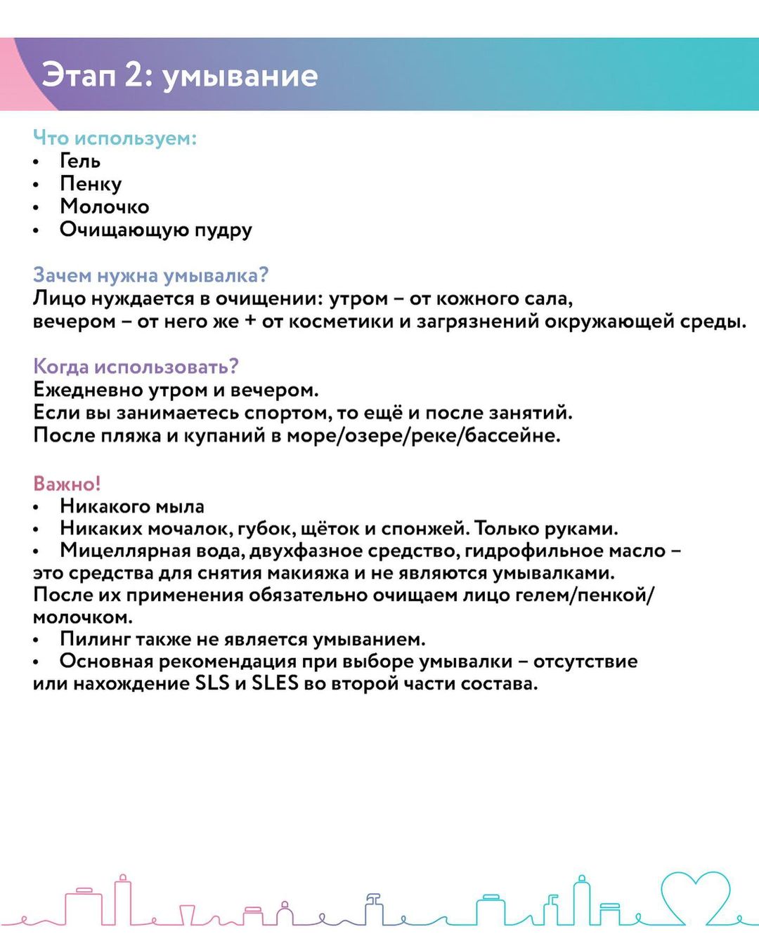 Топ-5 правил осеннего ухода за кожей