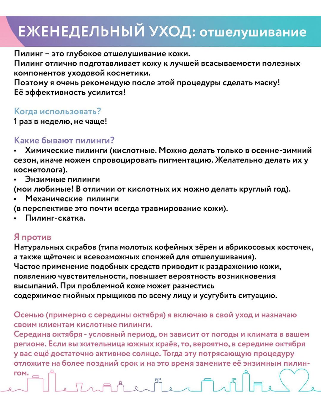 Топ-5 правил осеннего ухода за кожей
