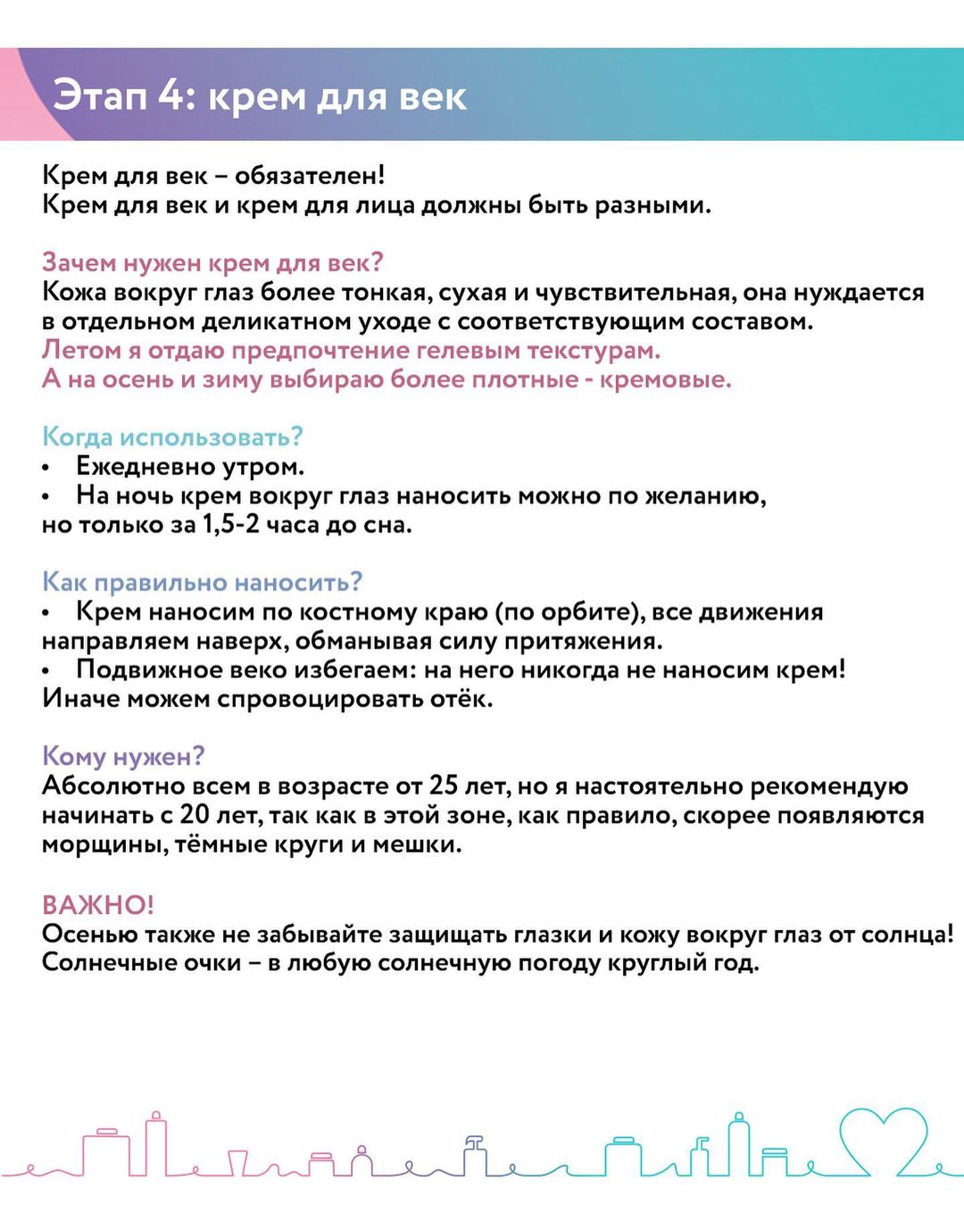 Топ-5 правил осеннего ухода за кожей