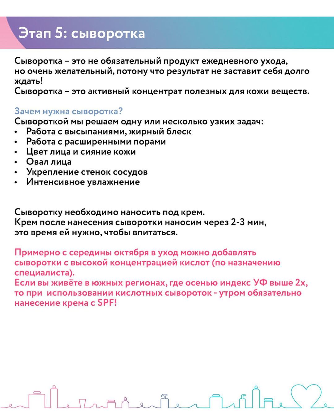 Топ-5 правил осеннего ухода за кожей