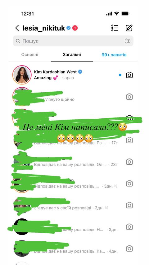Леся Нікітюк похвалилася повідомленням від Кім Кардашьян: фотофакт