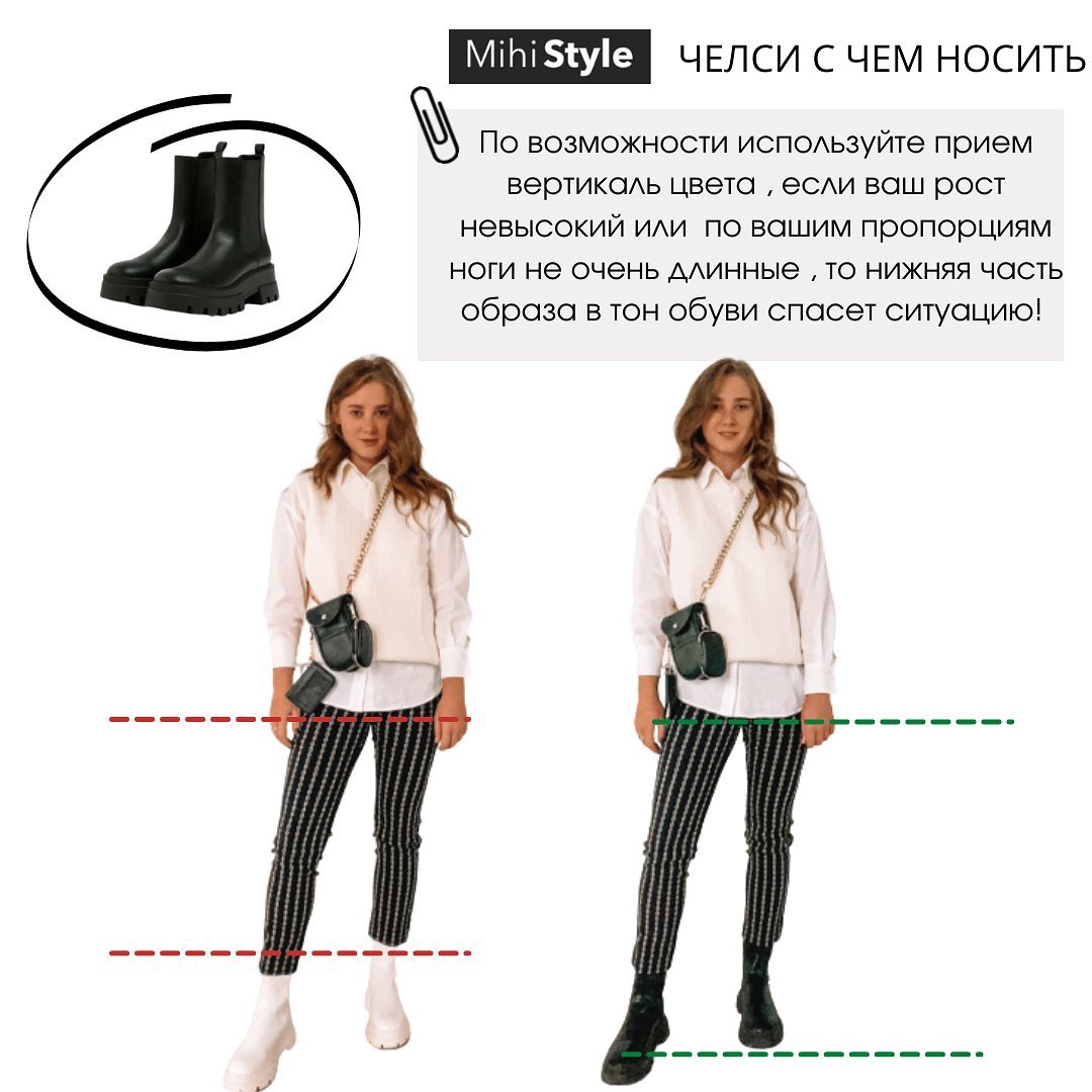 Наймодніше взуття осені: стиліст показала, з чим носити челсі