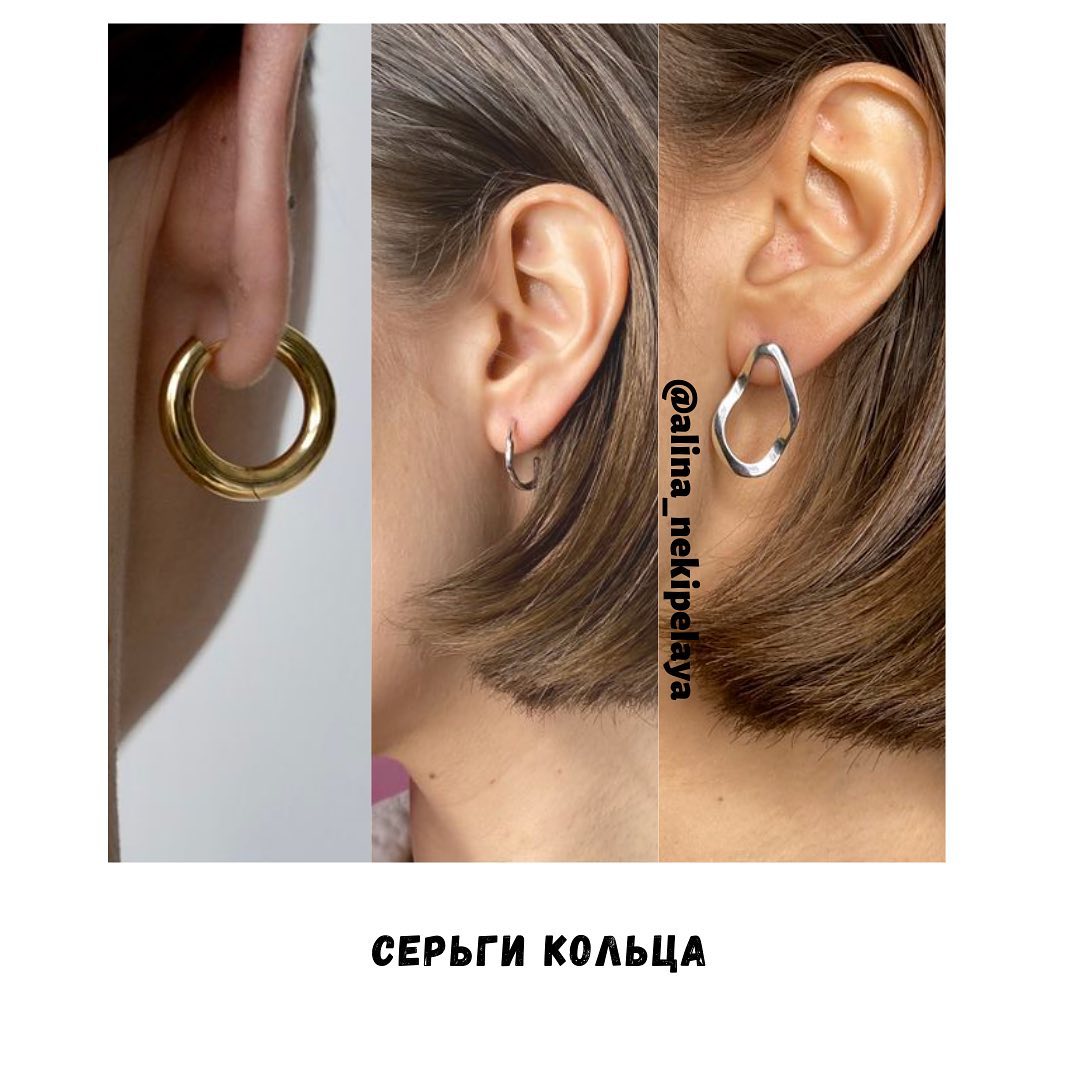 Лаконічно, але з родзинкою: стиліст показала актуальні прикраси на кожен день