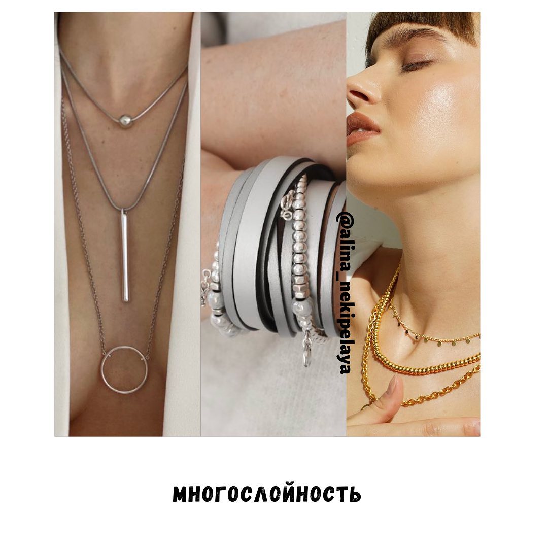 Лаконічно, але з родзинкою: стиліст показала актуальні прикраси на кожен день