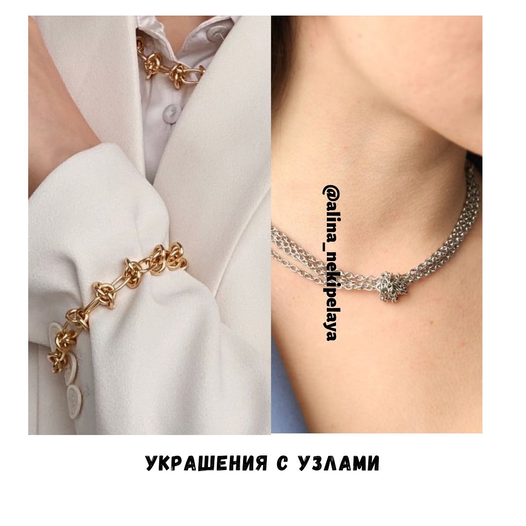 Лаконічно, але з родзинкою: стиліст показала актуальні прикраси на кожен день