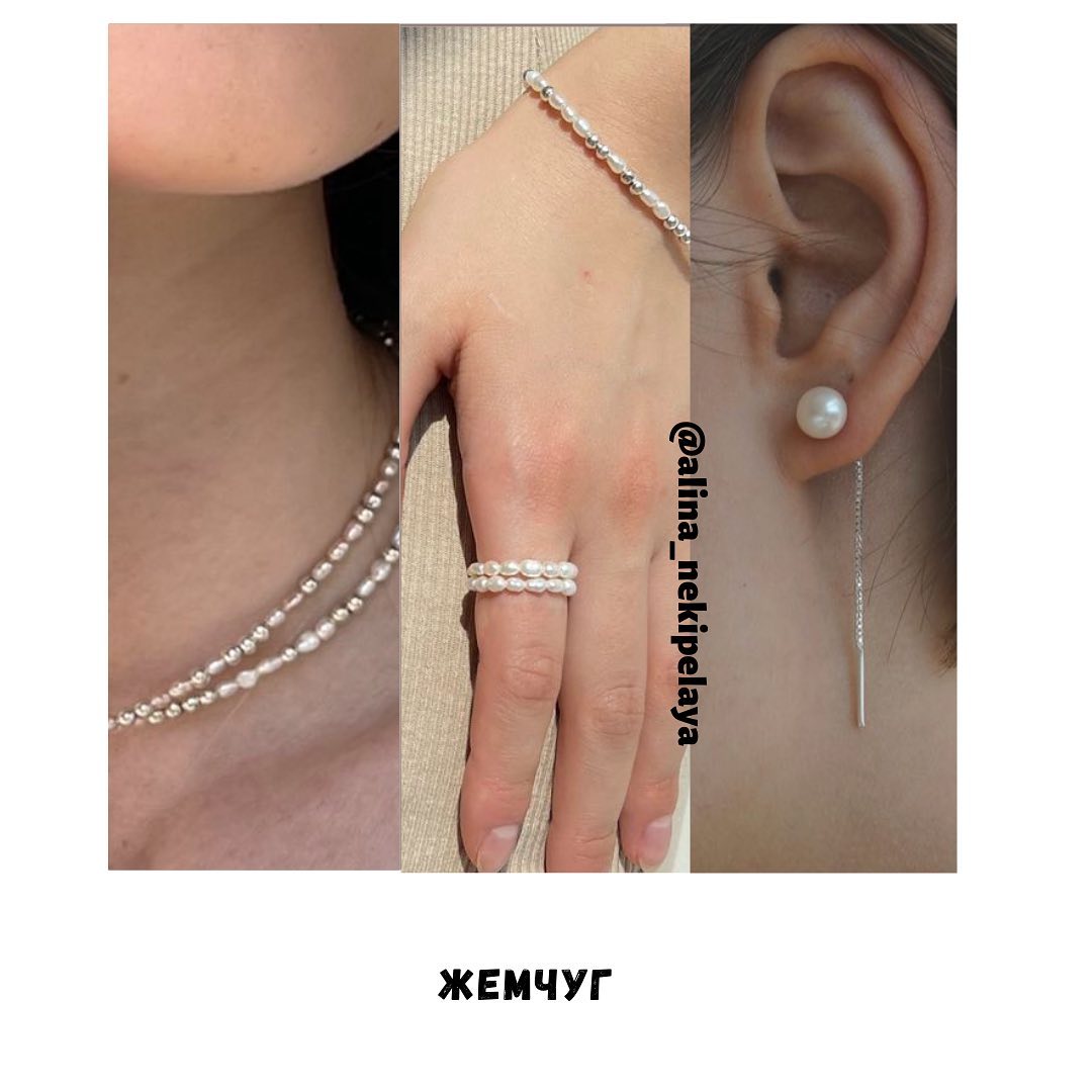 Лаконічно, але з родзинкою: стиліст показала актуальні прикраси на кожен день