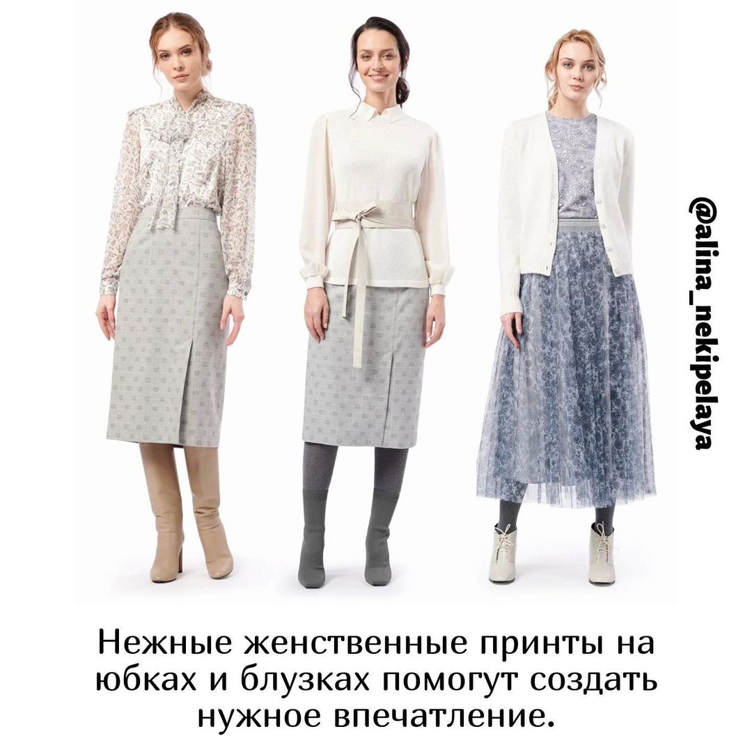 Как выглядеть более женственно: лайфхаки от стилиста