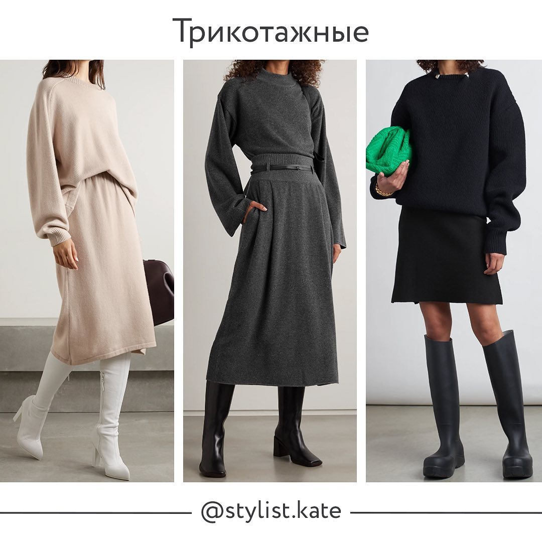 Фатин, трикотаж и плиссе: стилист показала самые модные юбки этой осени