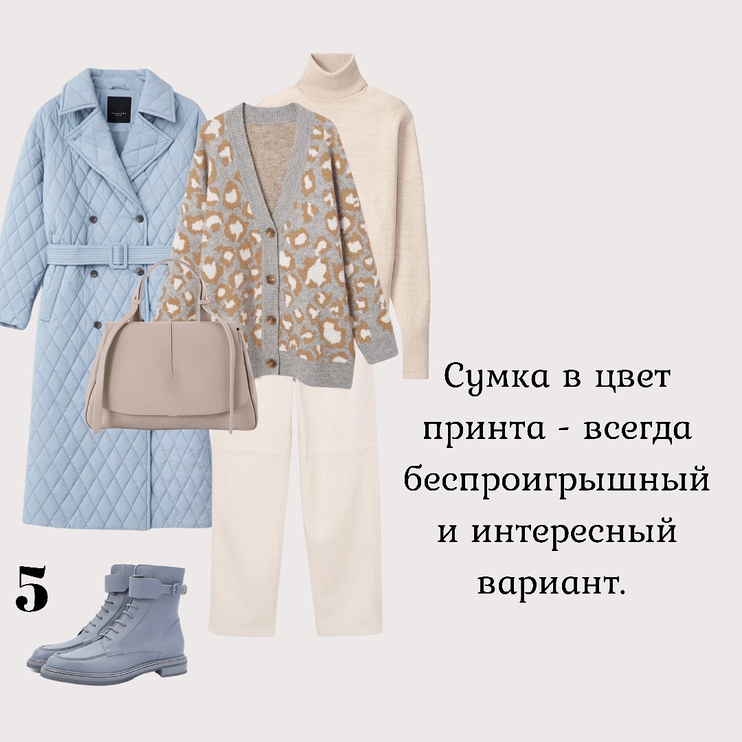 Как правильно подобрать сумку: полезная шпаргалка от стилиста