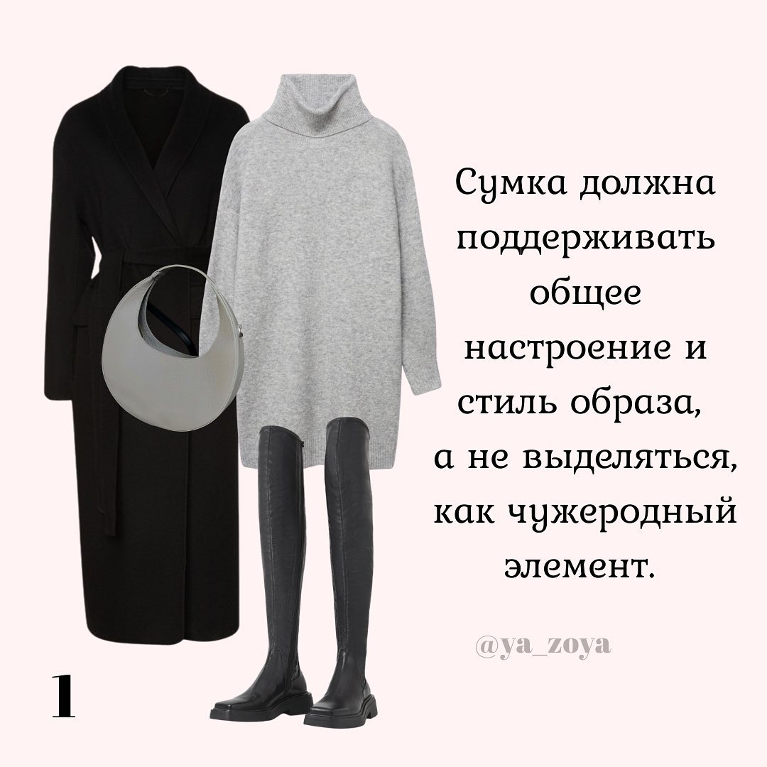 Как правильно подобрать сумку: полезная шпаргалка от стилиста