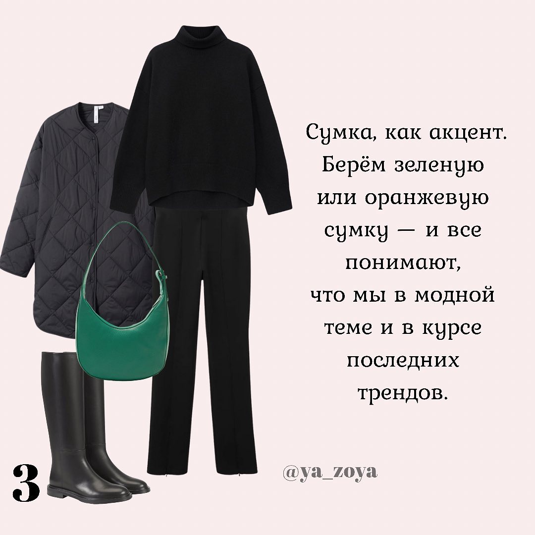 Как правильно подобрать сумку: полезная шпаргалка от стилиста