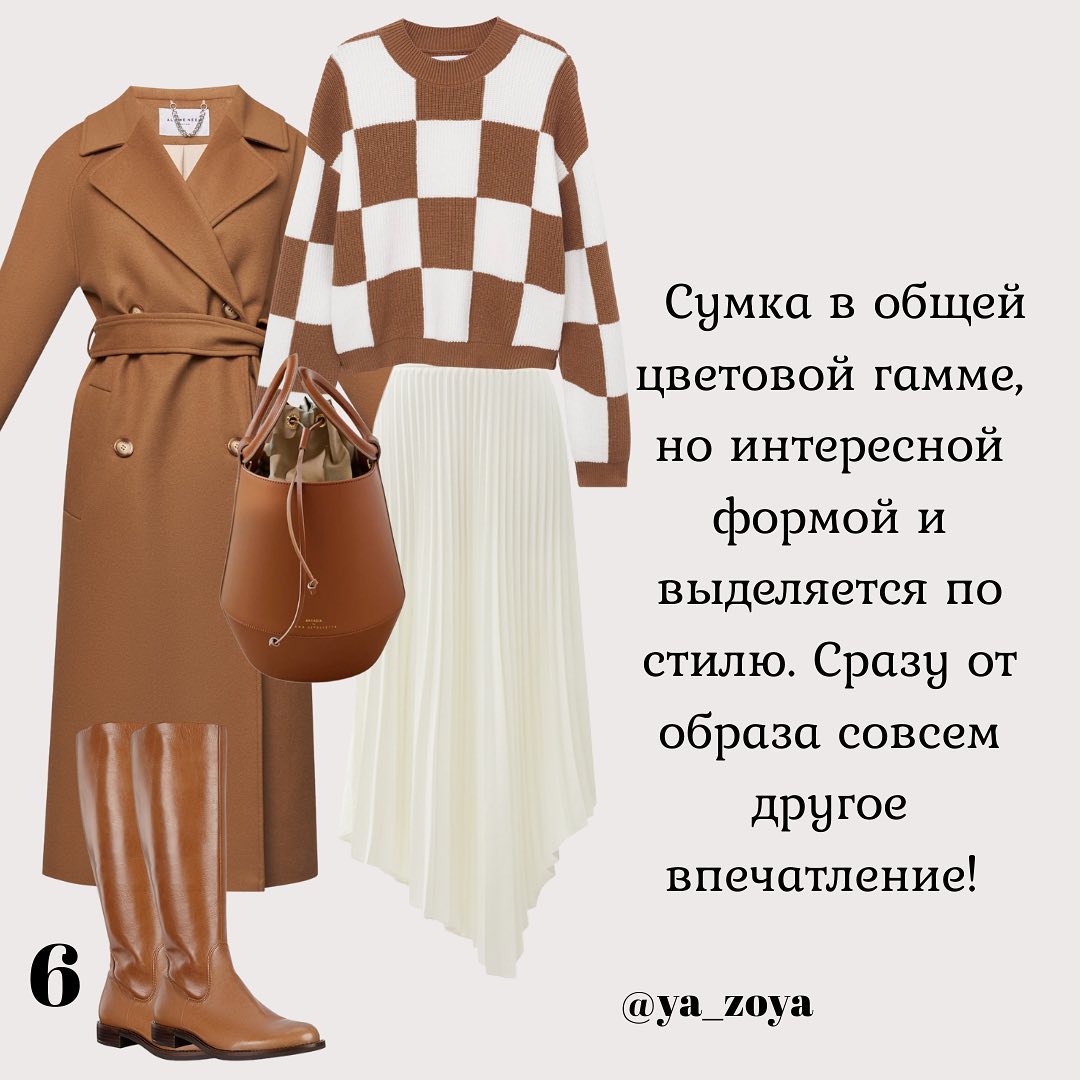 Как правильно подобрать сумку: полезная шпаргалка от стилиста