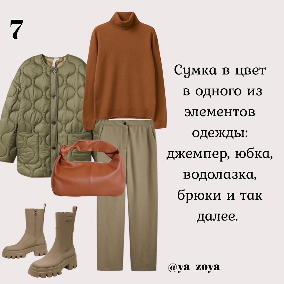 Как правильно подобрать сумку: полезная шпаргалка от стилиста