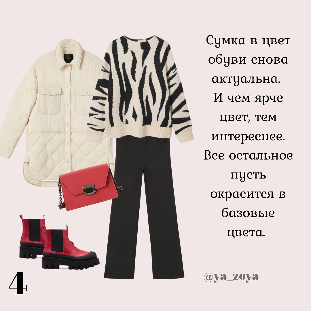 Как правильно подобрать сумку: полезная шпаргалка от стилиста