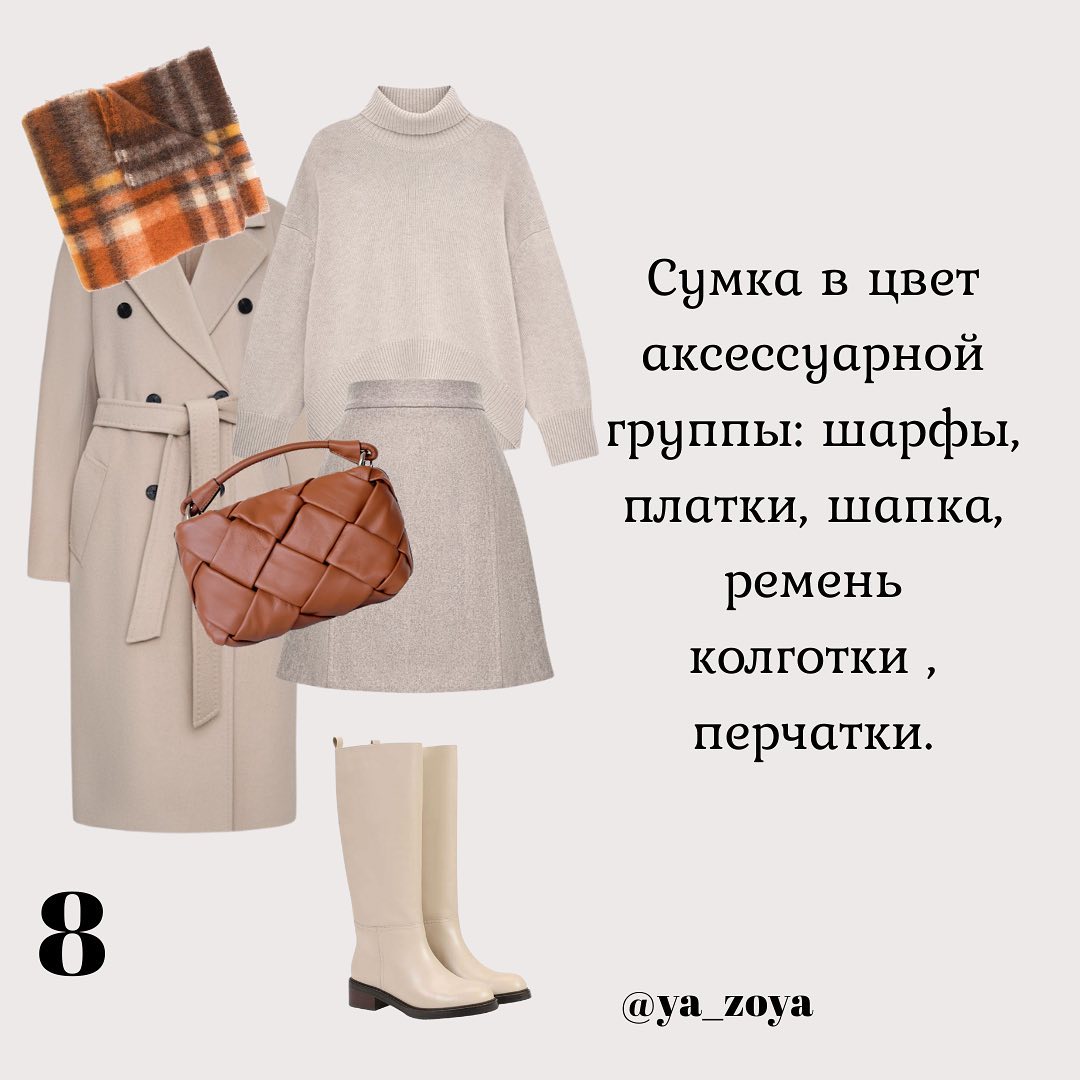 Как правильно подобрать сумку: полезная шпаргалка от стилиста