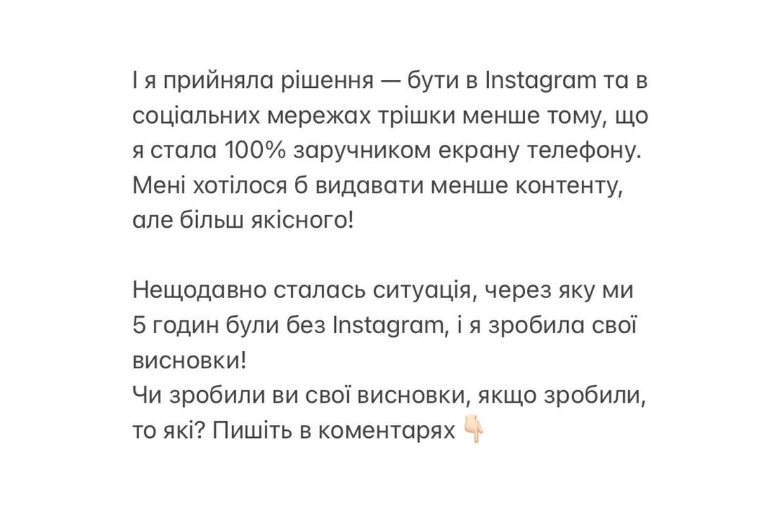 Я стала заложником экрана: Аlyona Аlyona заявила об уходе из Instagram