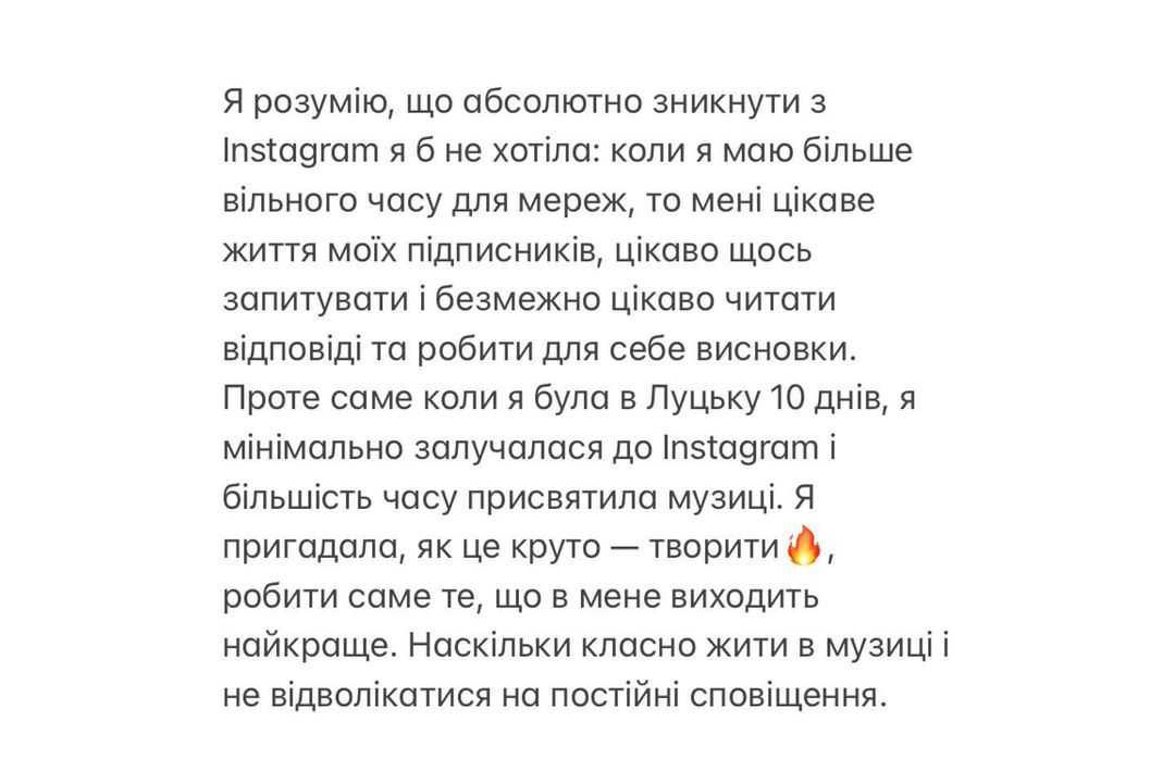 Я стала заложником экрана: Аlyona Аlyona заявила об уходе из Instagram