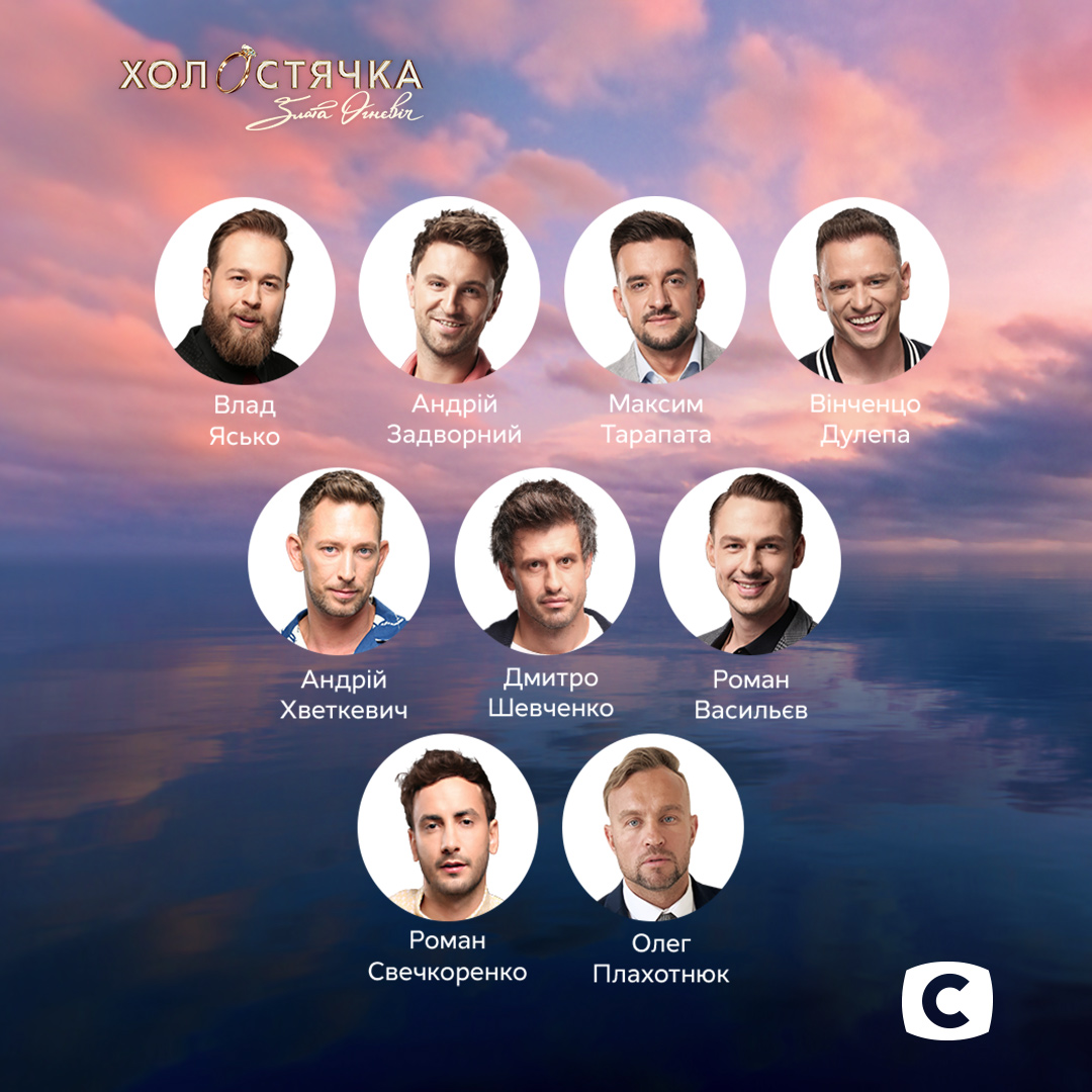 Давала шанс: &quot;Холостячка&quot; розсталася з учасником шоу через його професію