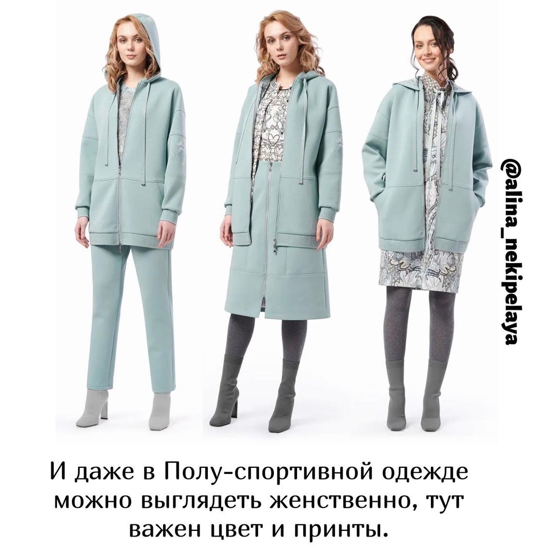 Как выглядеть более женственно: лайфхаки от стилиста