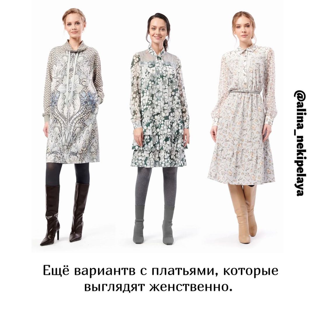 Как выглядеть более женственно: лайфхаки от стилиста