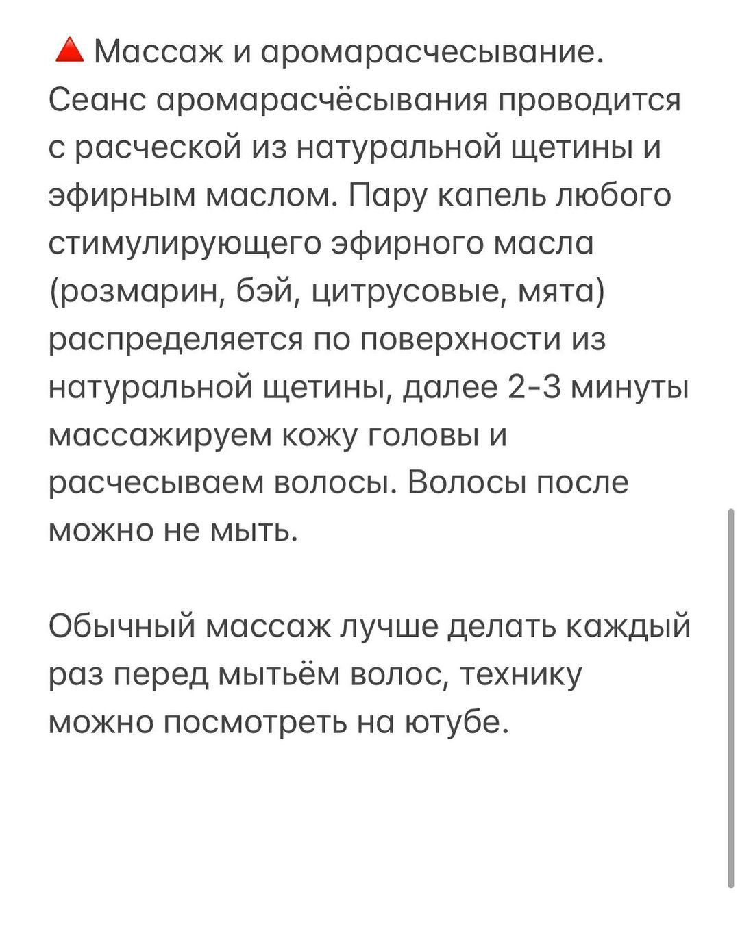 Как остановить выпадение волос: 4 шага в домашних условиях