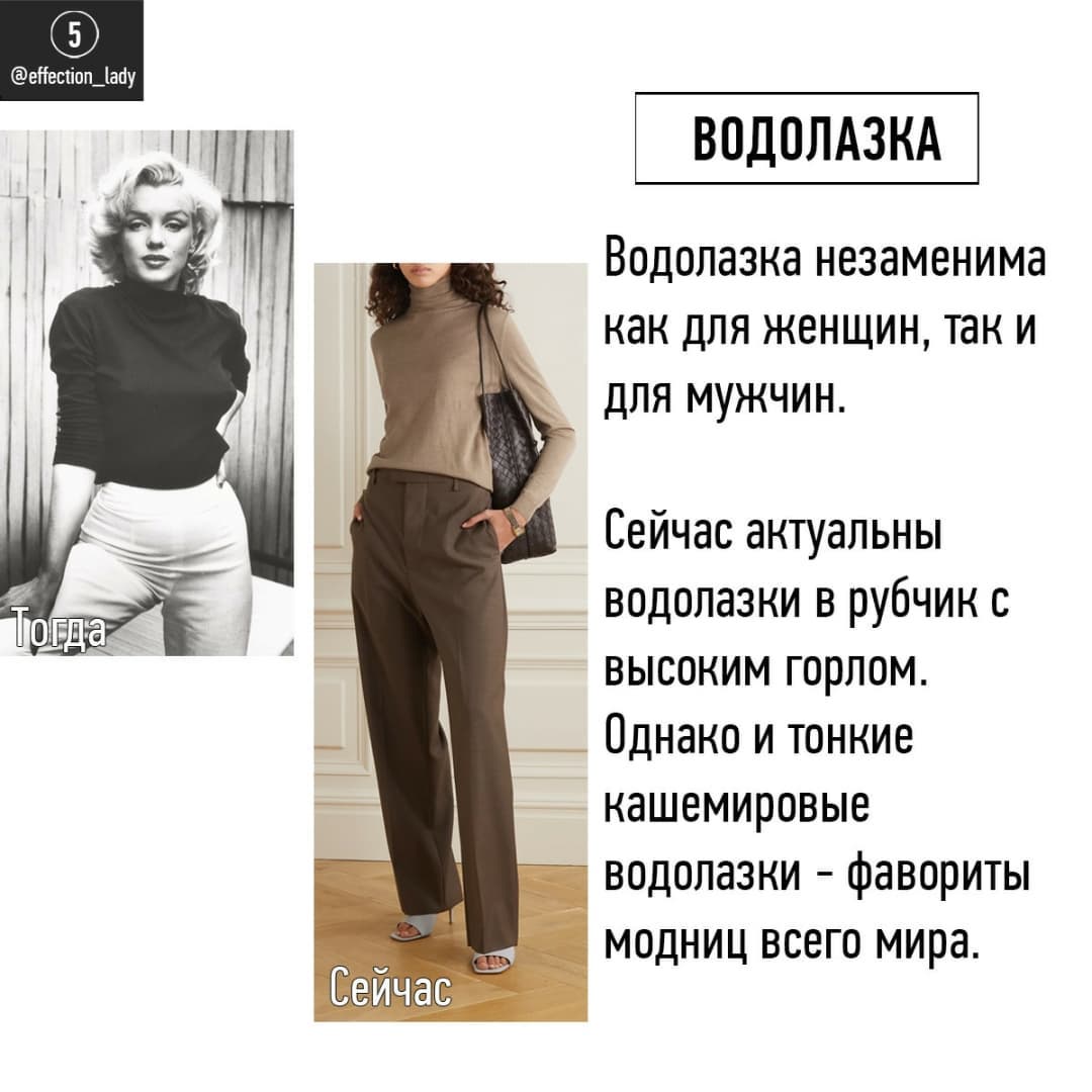 Поза модою і часом: стиліст показала топ-9 речей, які актуальні завжди