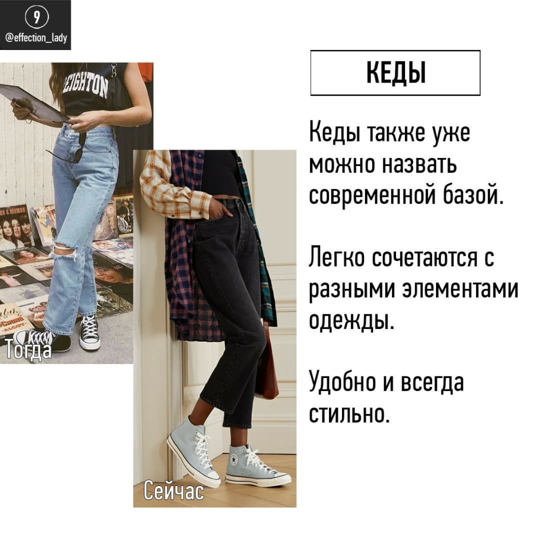 Поза модою і часом: стиліст показала топ-9 речей, які актуальні завжди