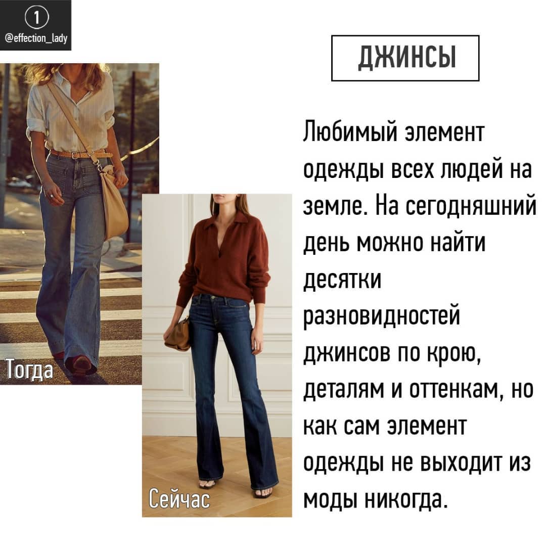 Поза модою і часом: стиліст показала топ-9 речей, які актуальні завжди