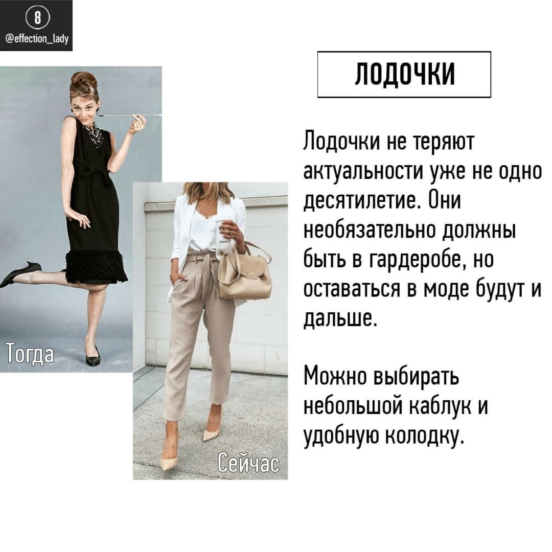 Поза модою і часом: стиліст показала топ-9 речей, які актуальні завжди