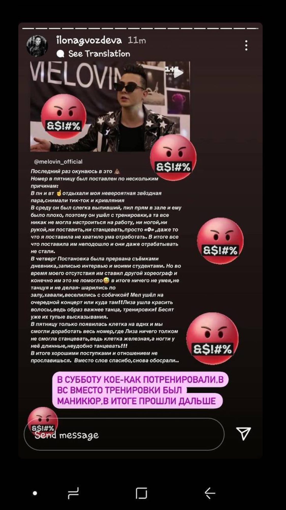 Гвоздева обвинила MELOVIN'а в халатности на "Танцах со звездами": он не стеснялся в выражениях в ответ