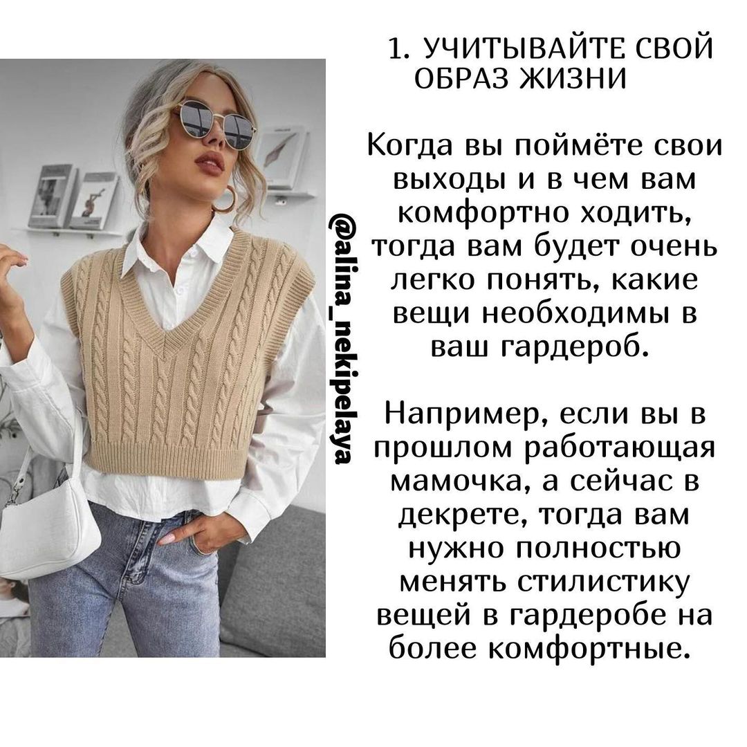 Стилист раскрыла 9 секретов идеального гардероба